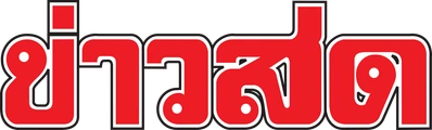 Khaosod