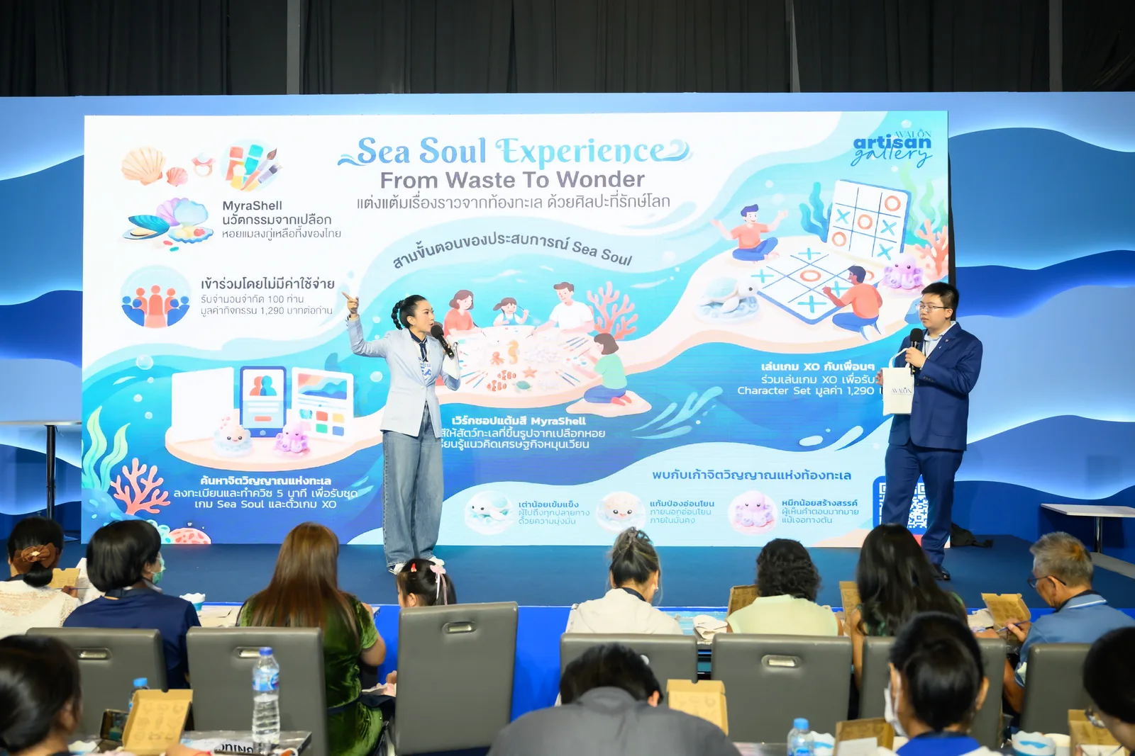 สไลด์ Sea Soul Experience From Waste to Wonder บนเวที